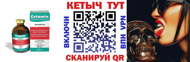 КЕТАМИН ketamine  Козельск 